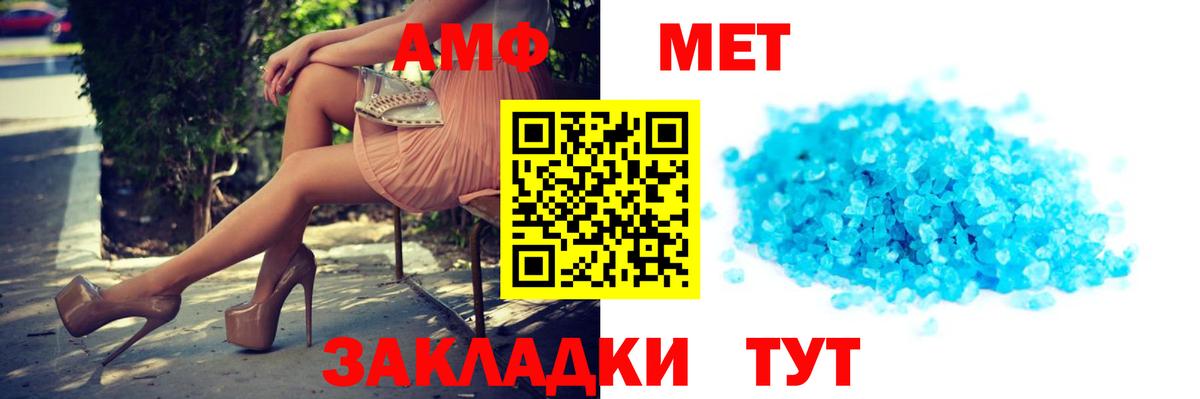 АМФЕТАМИН VHQ  Вход с VPN  Amphetamine  Каменка 