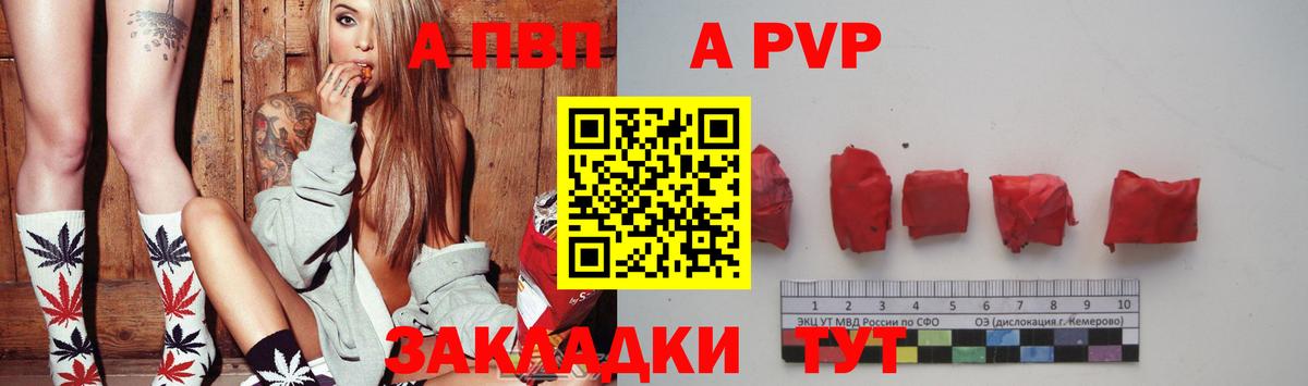 A-PVP  A PVP крисы CK  Вход с VPN  наркотики  Каменка  APVP кристаллы 