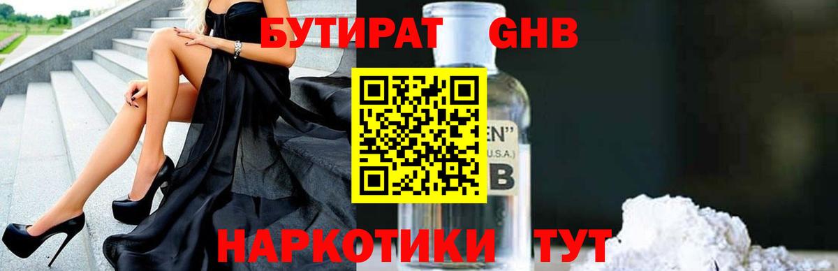 Каменка  Бутират BDO  Вход с VPN 