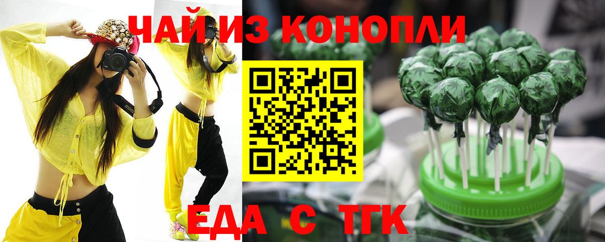 Cannafood марихуана  Вход с VPN  Каменка 