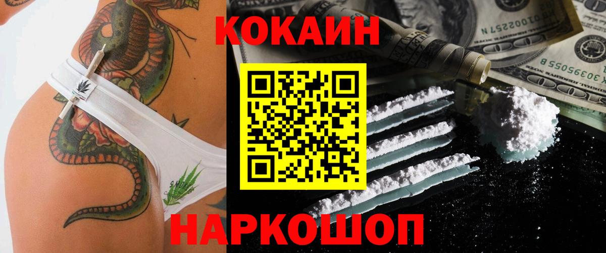 Каменка  Cocaine  Вход с VPN  даркнет сайт  Кокаин 98% 