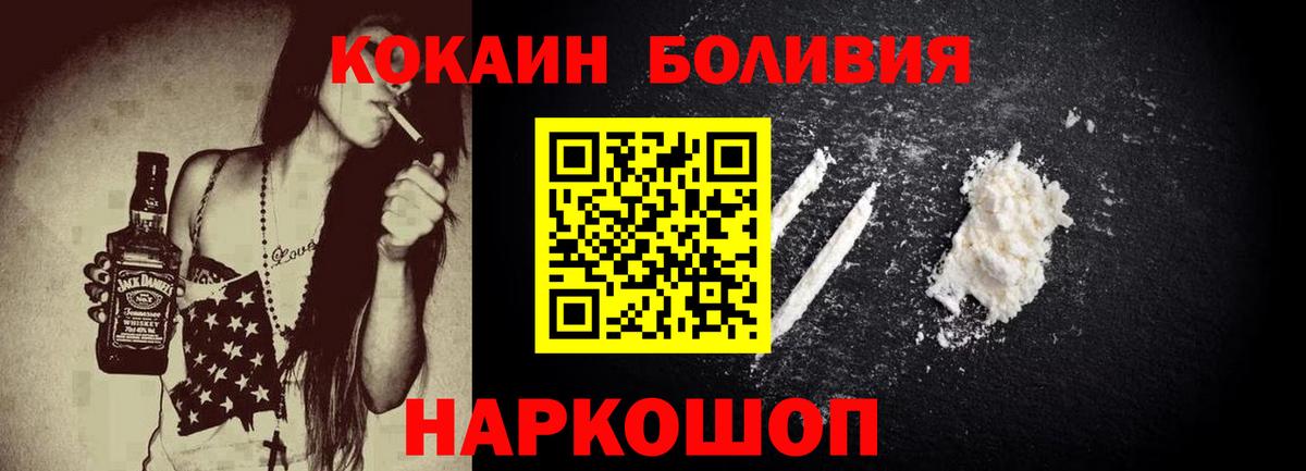 Кокаин Columbia Каменка
