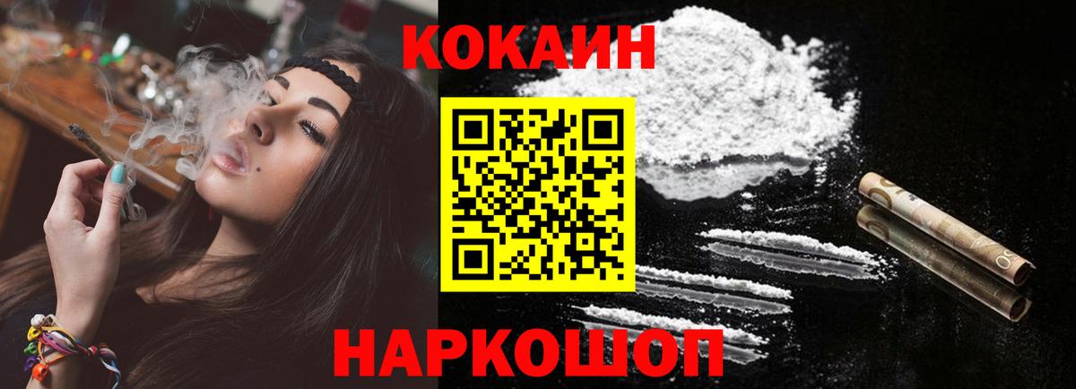 Cocaine FishScale Каменка