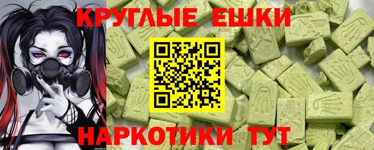 Экстази  купить   Каменка  Экстази круглые  ЭКСТАЗИ Cube  Вход с VPN 