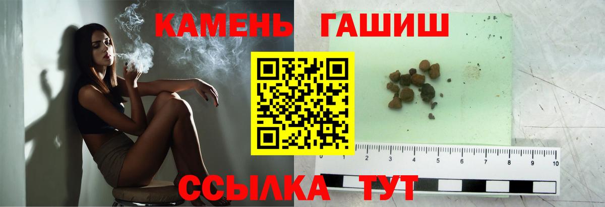ГАШ ice o lator Каменка