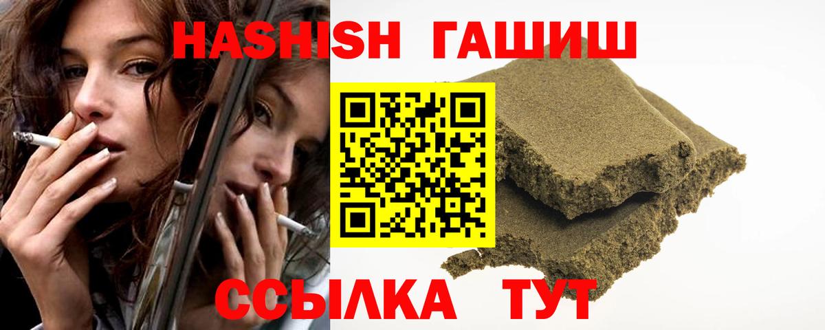 ГАШ VHQ  ГАШ хэш  Вход с VPN  Каменка 