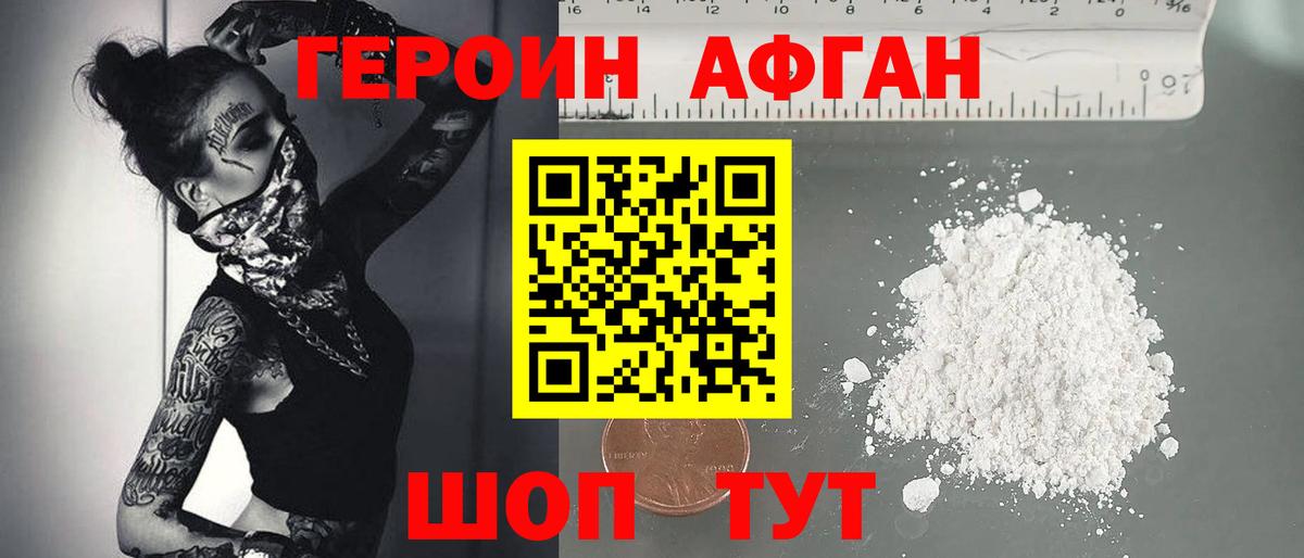 Героин гречка  Вход с VPN  Каменка 