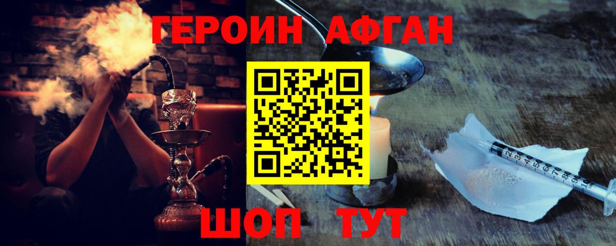 Героин Heroin  Каменка 