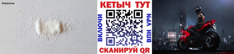 КЕТАМИН VHQ  купить закладку  Каменка 