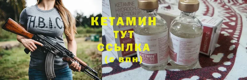 КЕТАМИН ketamine  Каменка 