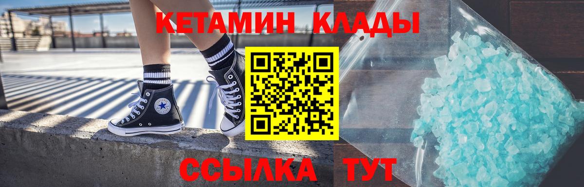 КЕТАМИН ketamine  Кетамин VHQ  Каменка 