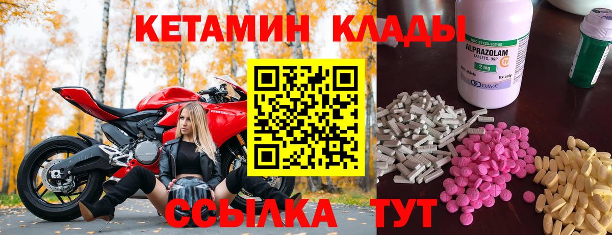 КЕТАМИН ketamine Каменка