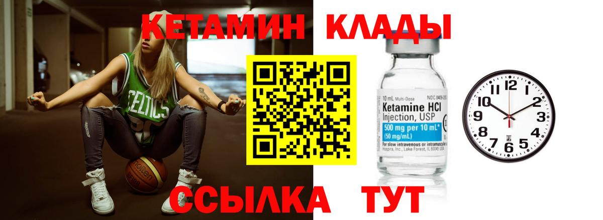 Каменка  КЕТАМИН VHQ  Вход с VPN 
