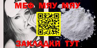 мяу мяу мука Будённовск