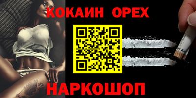 спайс Гай