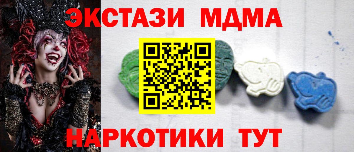 МДМА Molly  Вход с VPN  Каменка  MDMA  MDMA crystal 