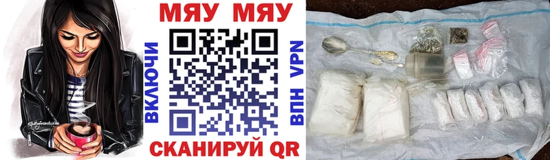 МЯУ-МЯУ mephedrone что такое Каменка
