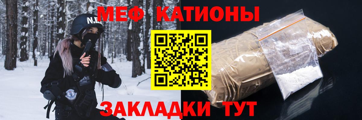 Мефедрон  Каменка