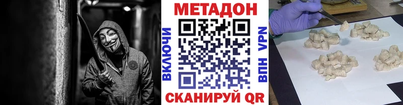 Метадон кристалл  Каменка 