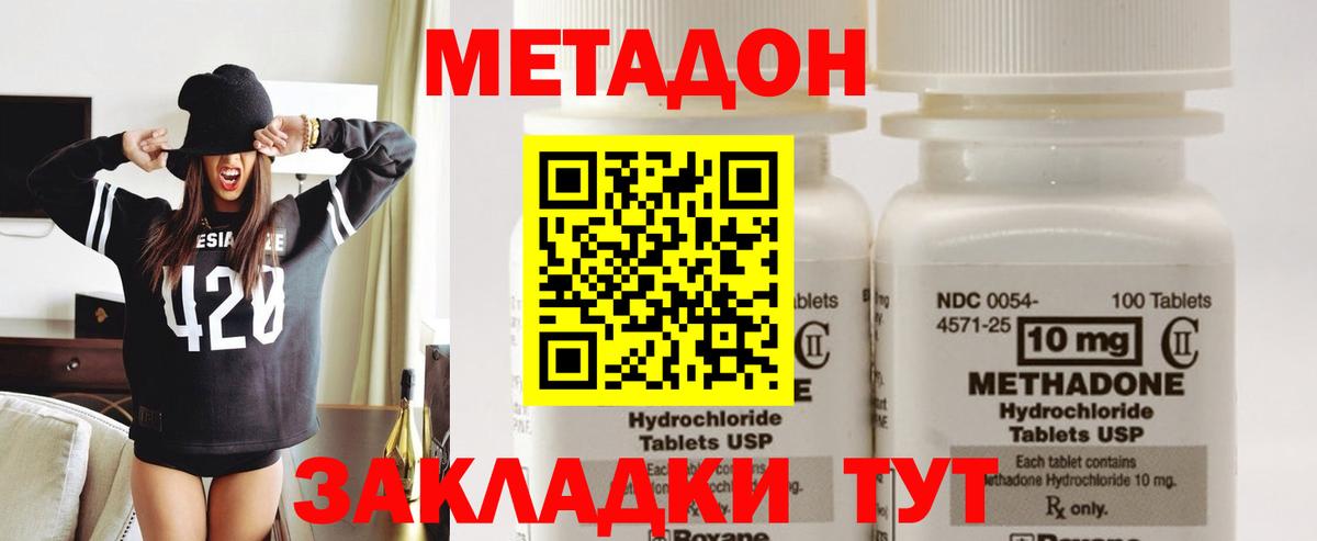 kraken   МЕТАДОН methadone  Вход с VPN  Каменка  МЕТАДОН VHQ 