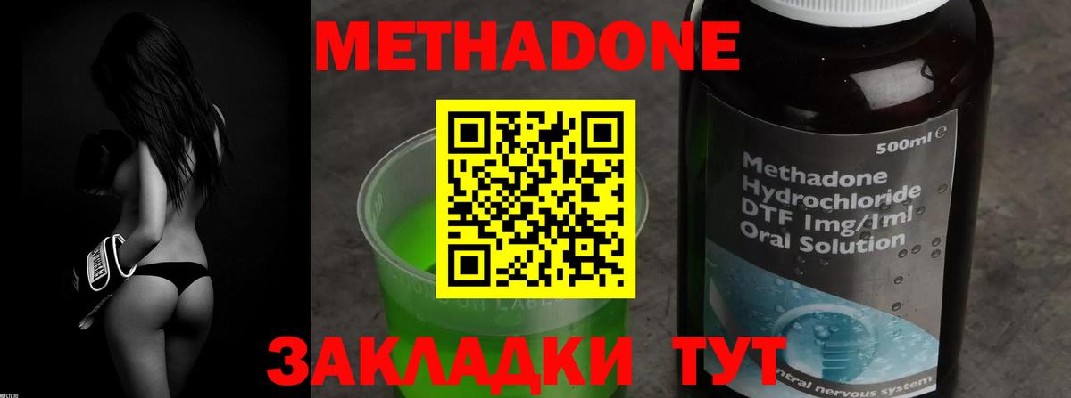 Метадон VHQ  Каменка  МЕТАДОН methadone 
