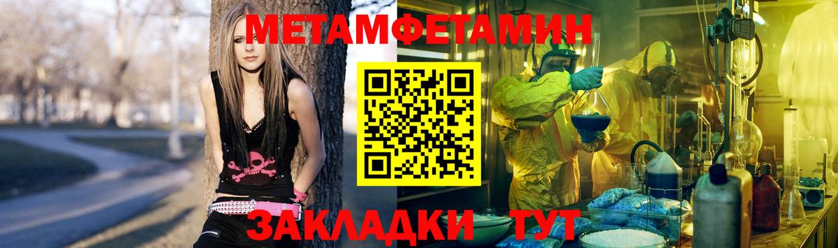 Каменка  Первитин пудра  Вход с VPN 