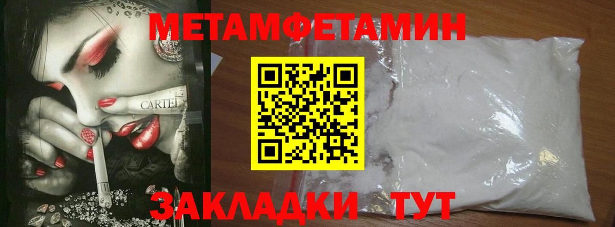 Первитин мет Каменка
