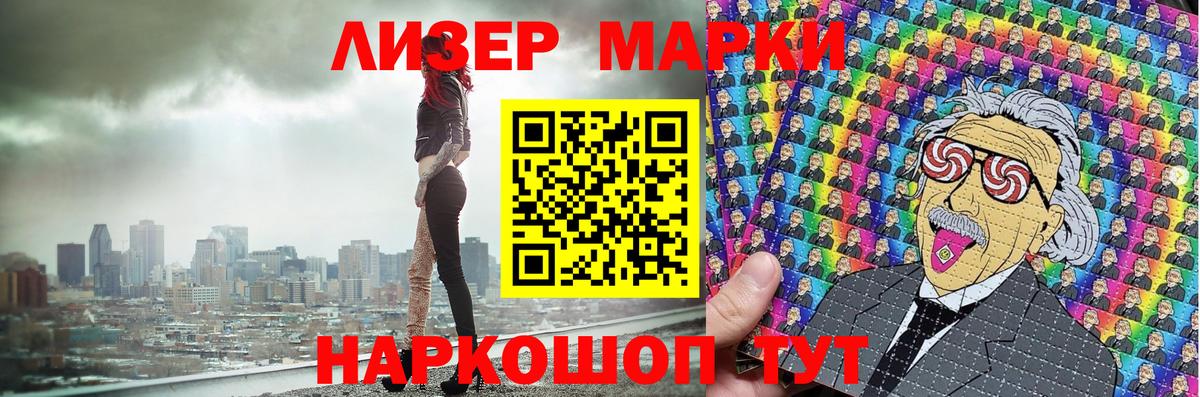 Марки 25I-NBOMe 1,8мг  Вход с VPN  Марки 25I-NBOMe 1,8мг  Каменка 