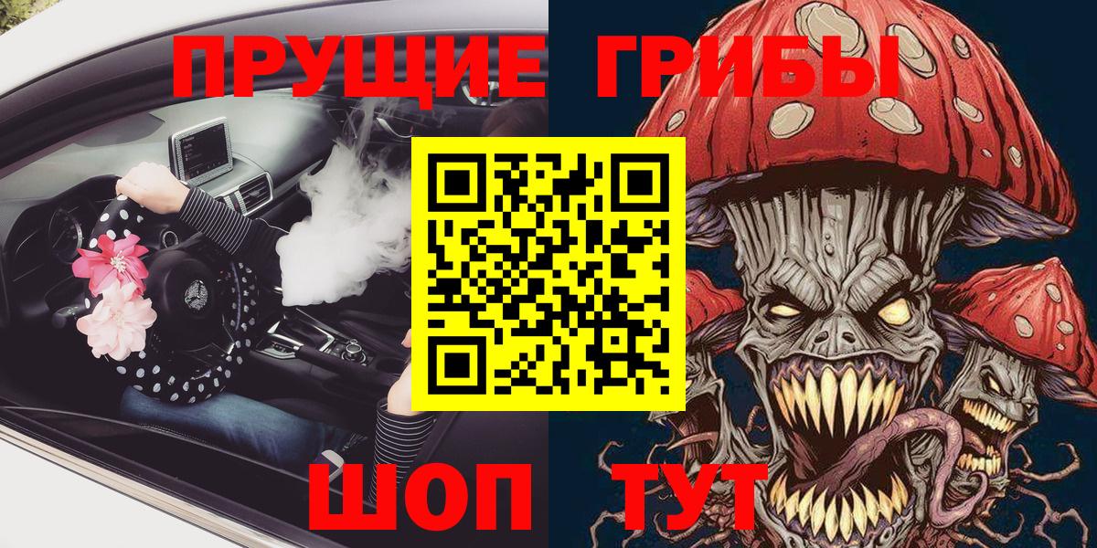 Галлюциногенные грибы Cubensis  Каменка 